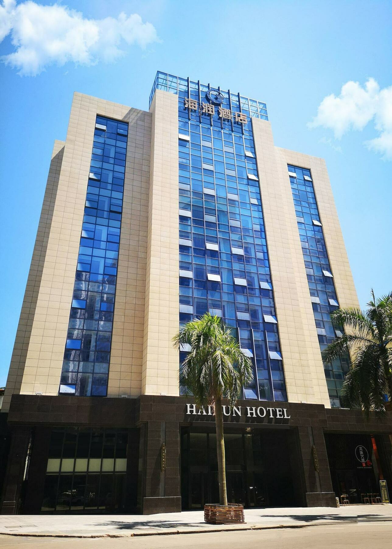 Shantou Hairun Hotel Kültér fotó